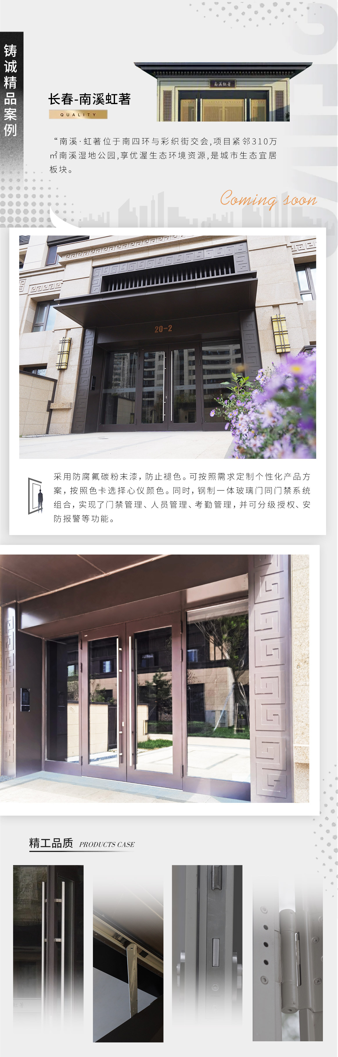 楼宇门---公众号_02.jpg
