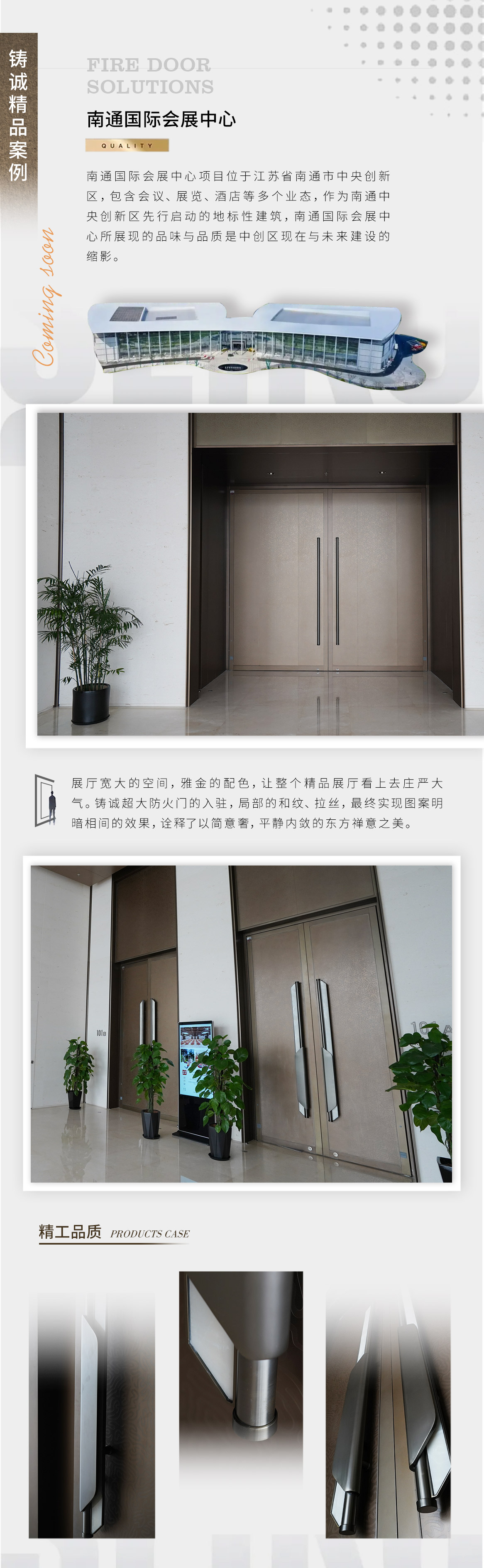 防火门解决方案_02.jpg